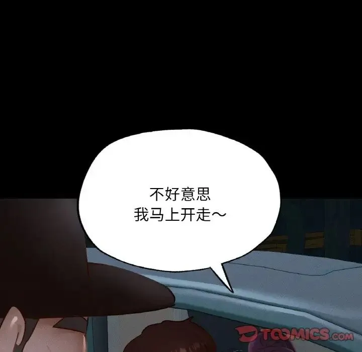 在学校达咩！ 第11話 第165页