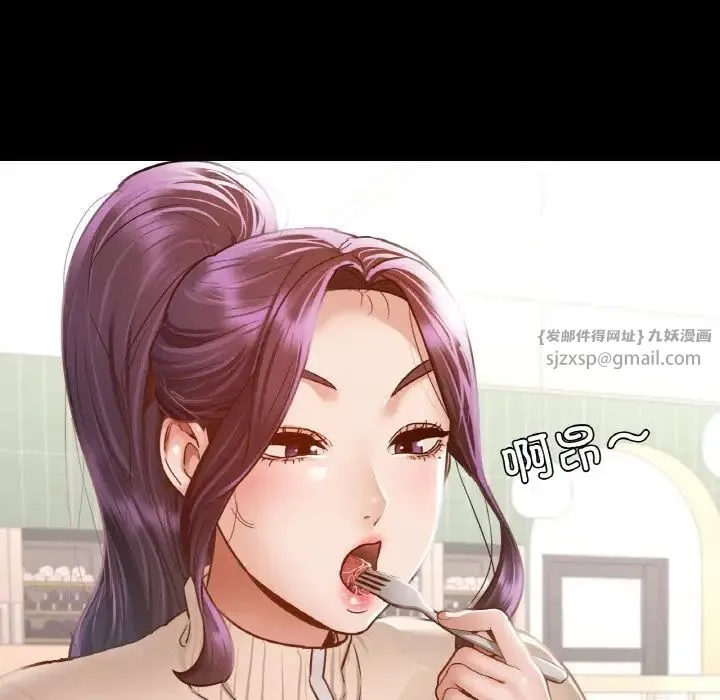 在学校达咩！ 第11話 第25页