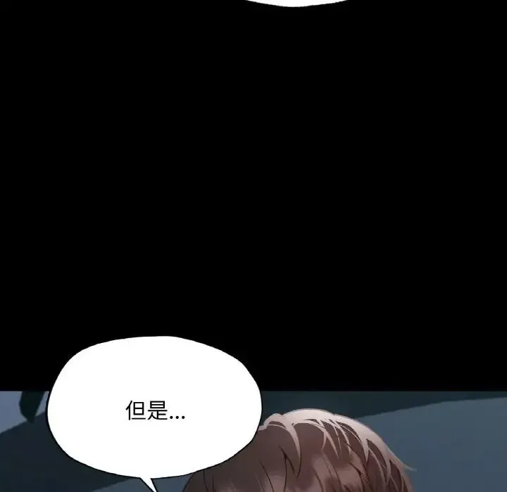 在学校达咩！ 第11話 第115页
