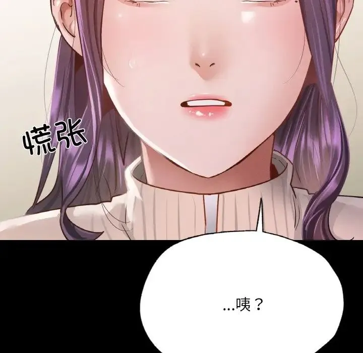 在学校达咩！ 第11話 第55页