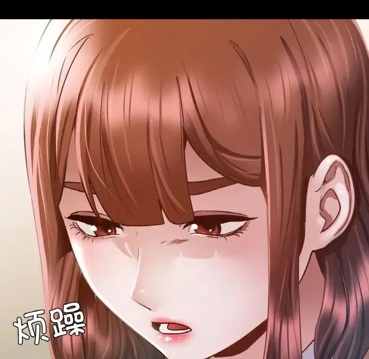 在学校达咩！ 第11話 第38页