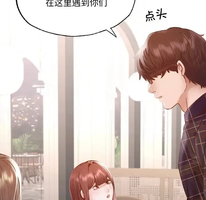 在学校达咩！ 第11話 第65页