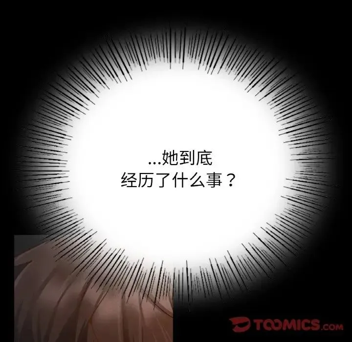 在学校达咩！ 第11話 第87页