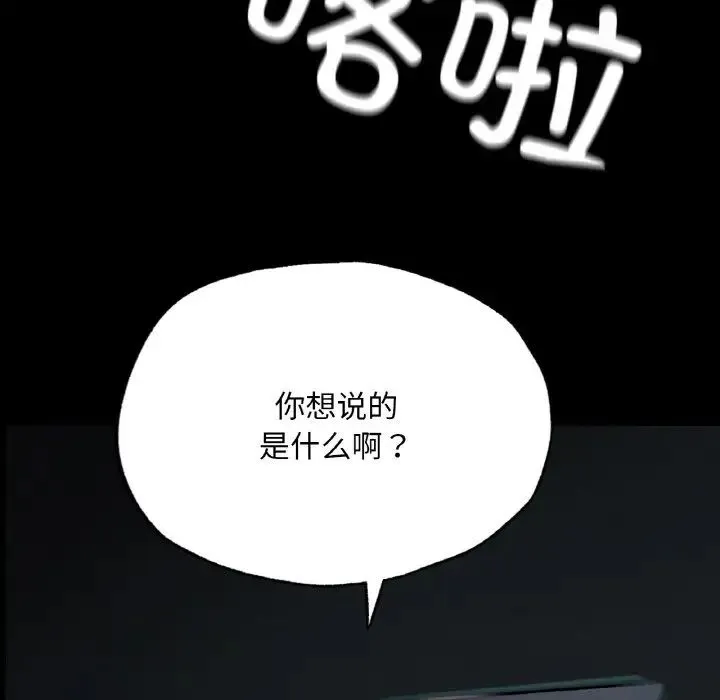 在学校达咩！ 第11話 第168页