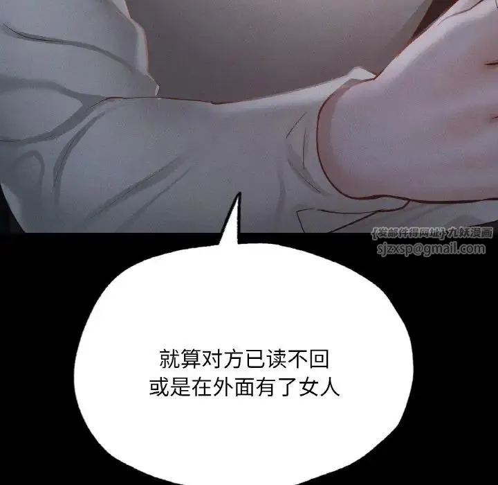 在学校达咩！ 第11話 第125页