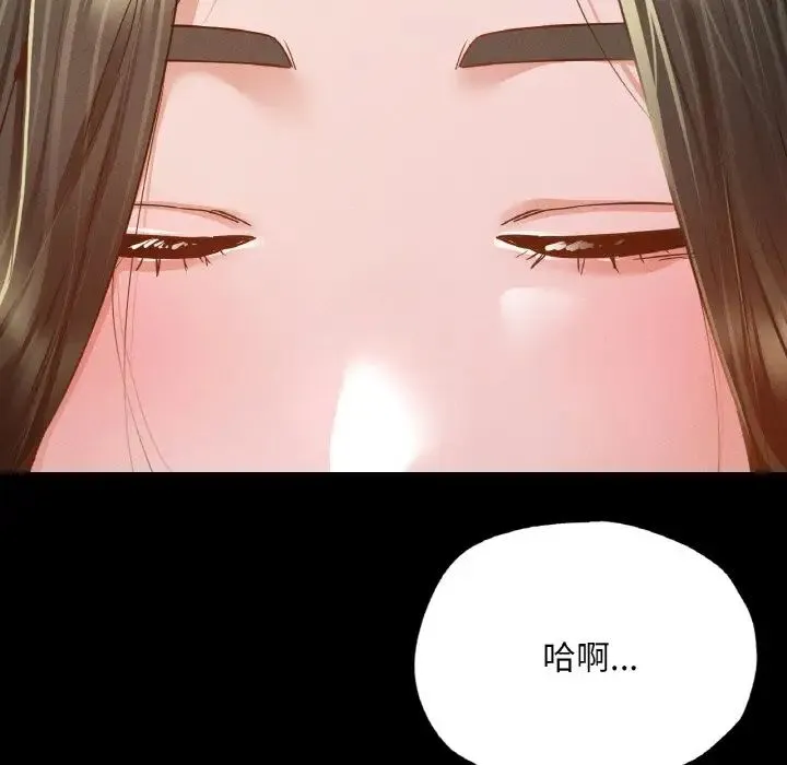 在学校达咩！ 第11話 第17页