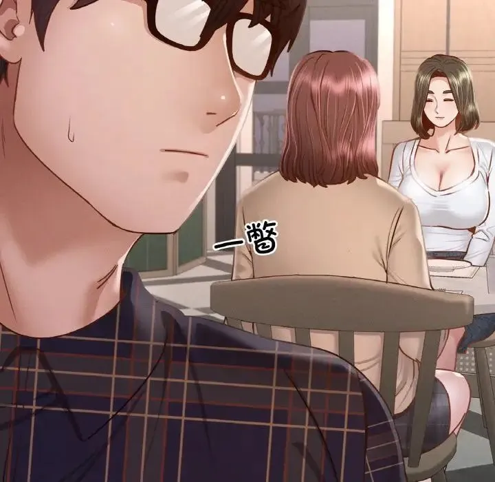 在学校达咩！ 第11話 第8页