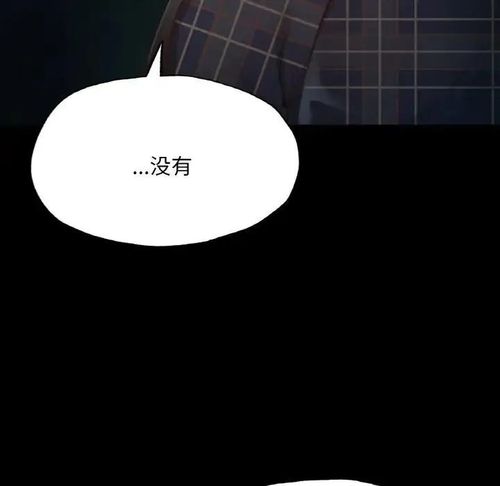 在学校达咩！ 第11話 第103页