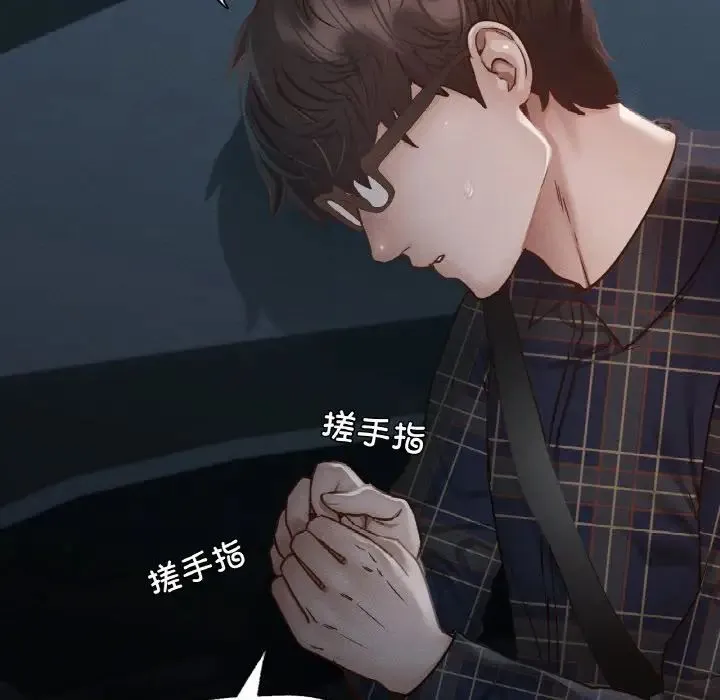 在学校达咩！ 第11話 第116页
