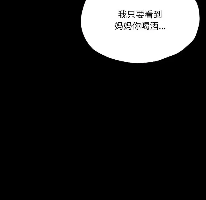 在学校达咩！ 第11話 第37页