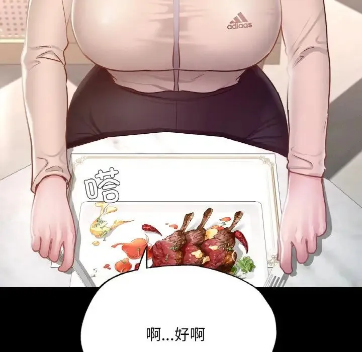 在学校达咩！ 第11話 第61页