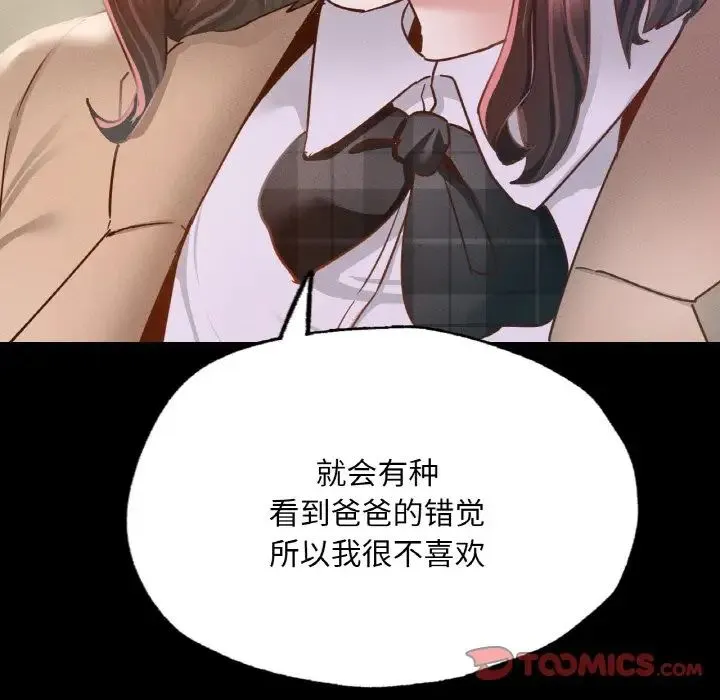 在学校达咩！ 第11話 第39页