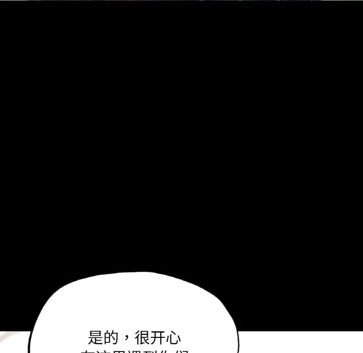 在学校达咩！ 第11話 第64页
