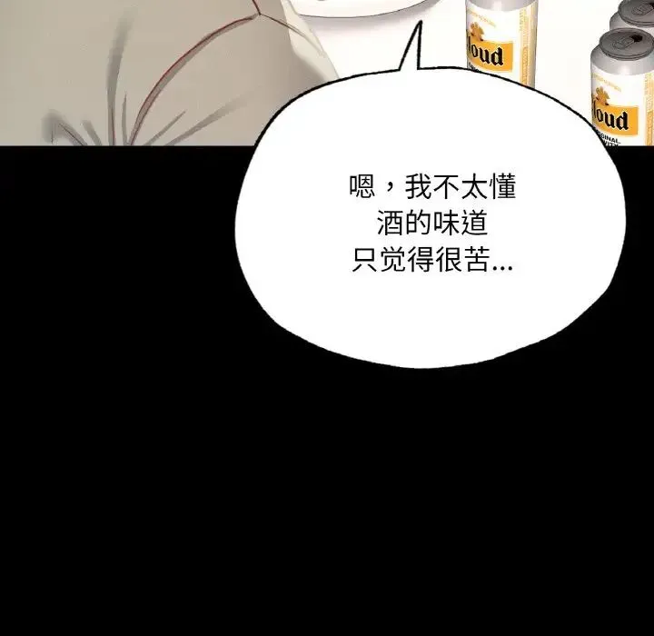在学校达咩！ 第11話 第85页
