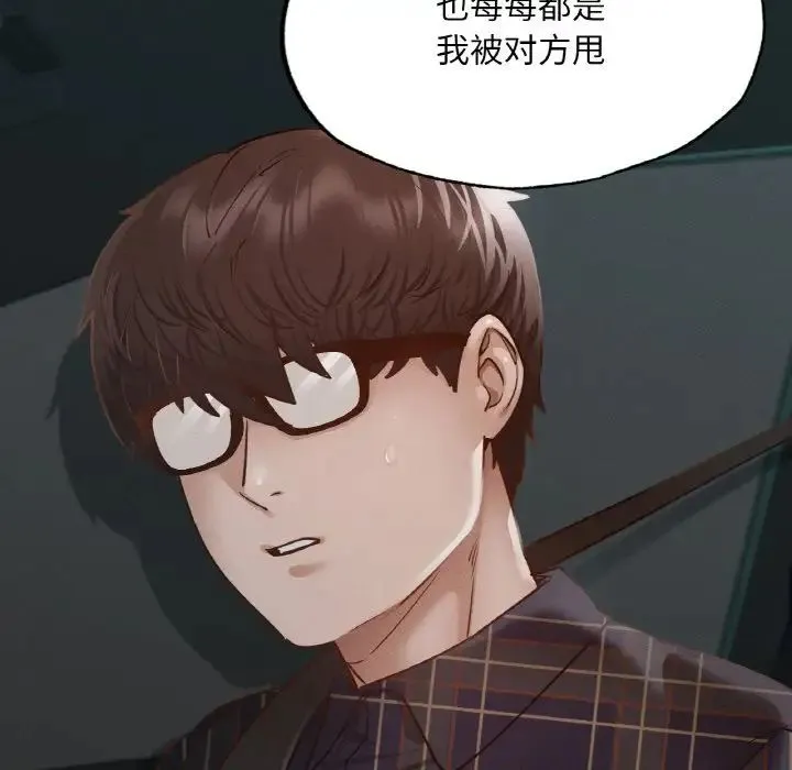 在学校达咩！ 第11話 第127页