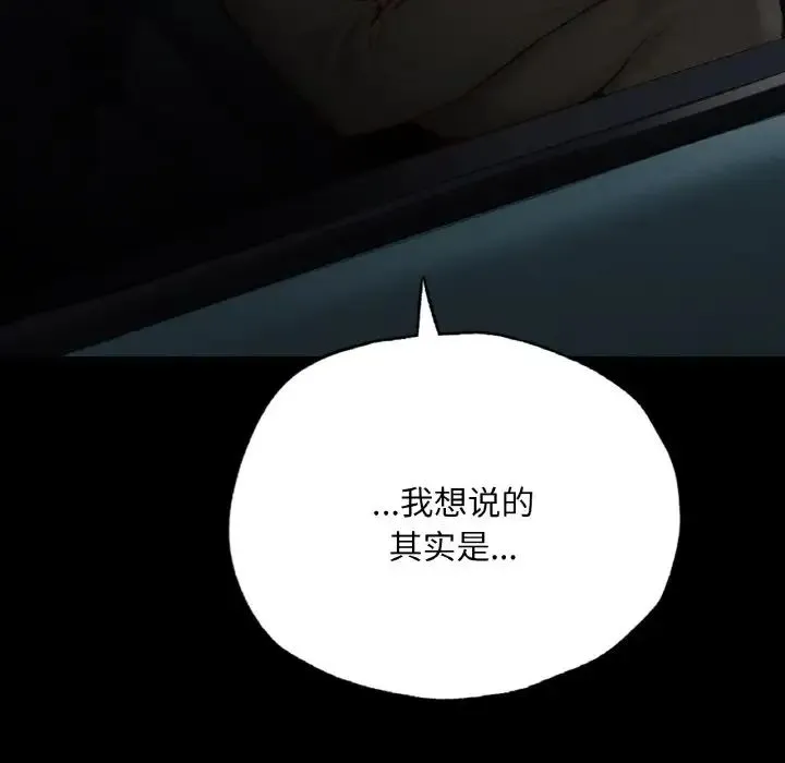 在学校达咩！ 第11話 第157页
