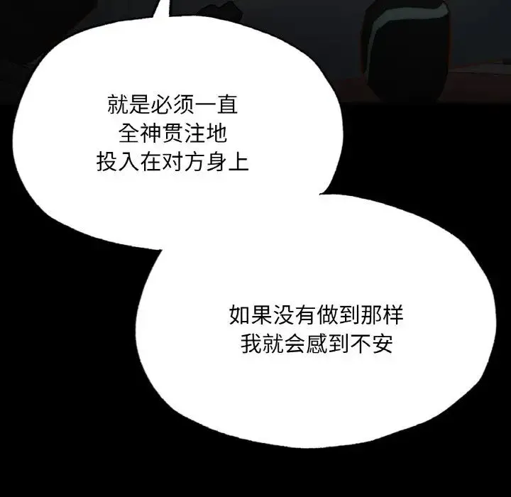 在学校达咩！ 第11話 第138页