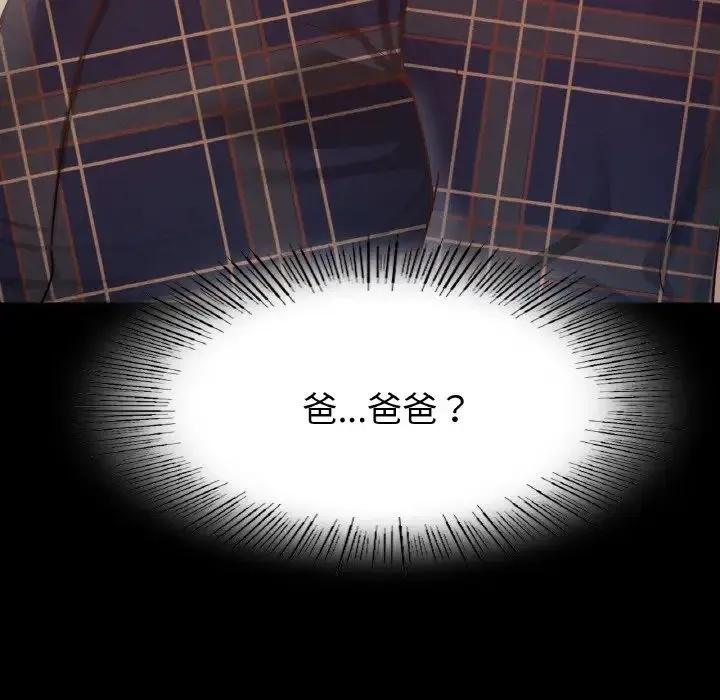 在学校达咩！ 第11話 第42页