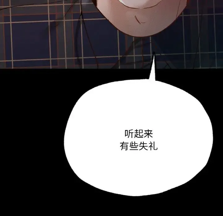 在学校达咩！ 第11話 第53页