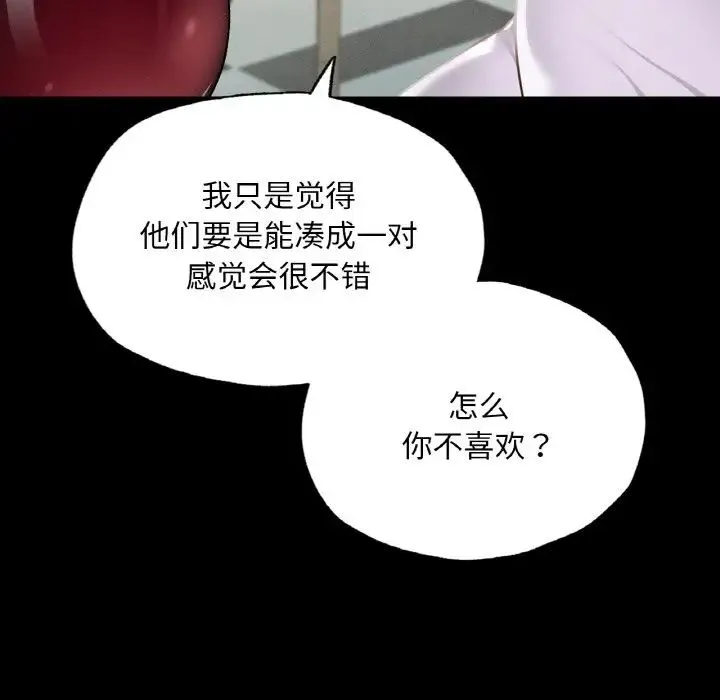 在学校达咩！ 第11話 第34页