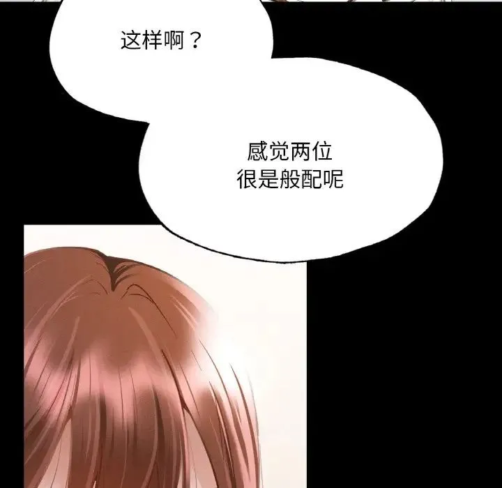 在学校达咩！ 第11話 第30页