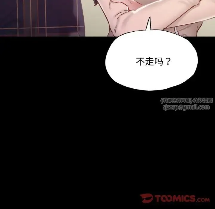 在学校达咩！ 第11話 第93页