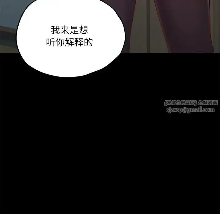 在学校达咩！ 第15話 第77页