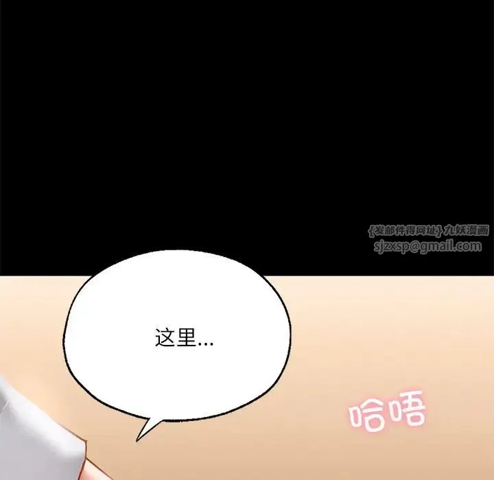 在学校达咩！ 第15話 第160页