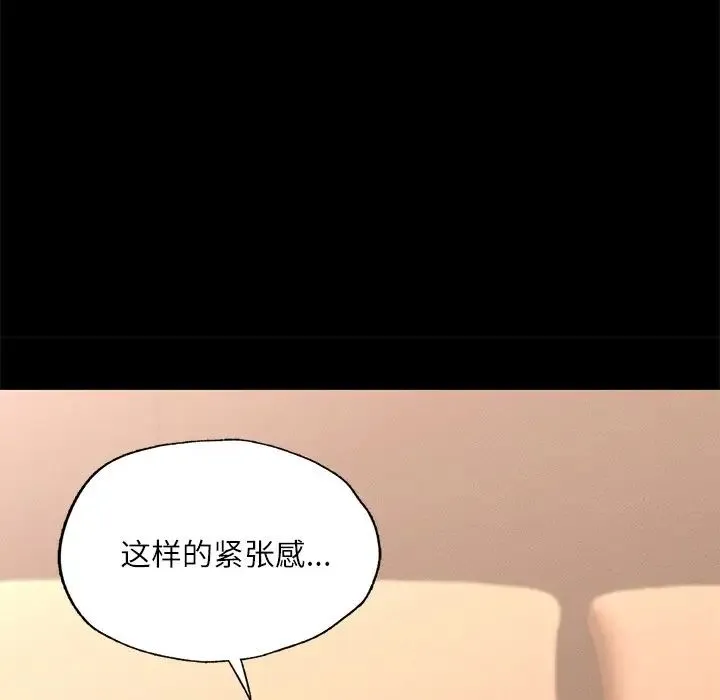在学校达咩！ 第15話 第80页