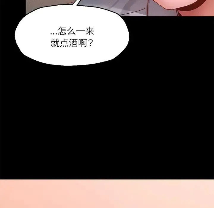 在学校达咩！ 第15話 第38页