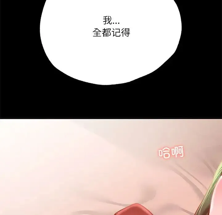 在学校达咩！ 第15話 第157页