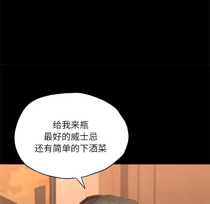 在学校达咩！ 第15話 第34页