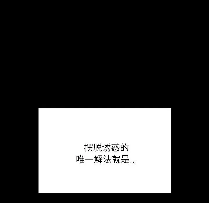 在学校达咩！ 第15話 第10页