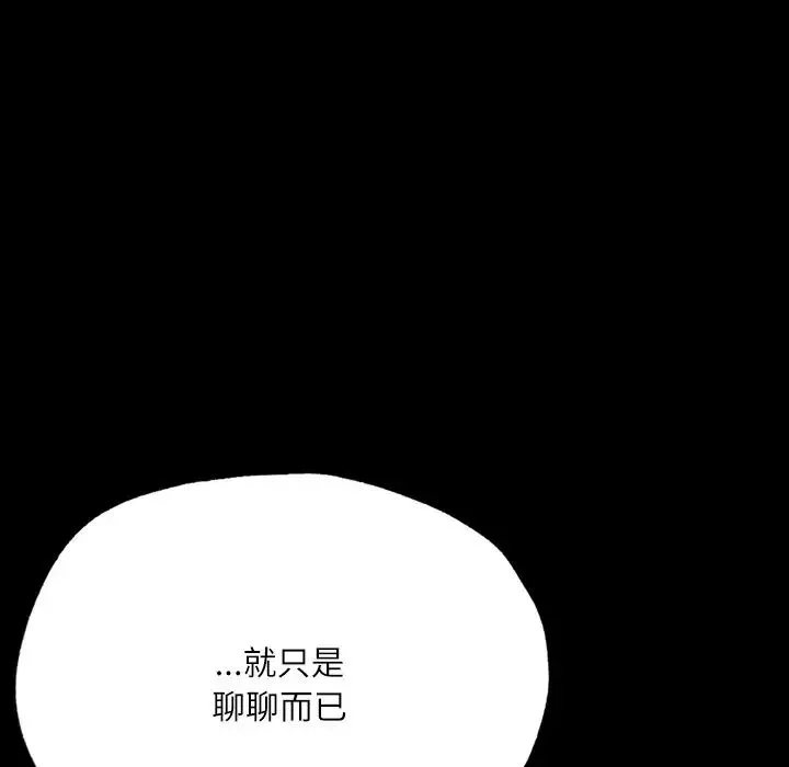 在学校达咩！ 第15話 第11页