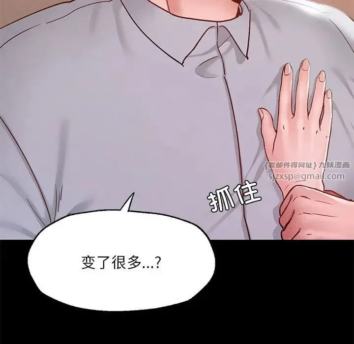 在学校达咩！ 第15話 第49页
