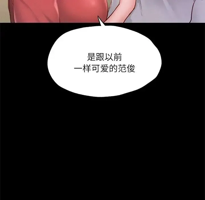 在学校达咩！ 第15話 第90页