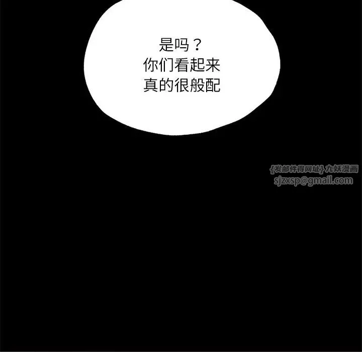 在学校达咩！ 第15話 第60页