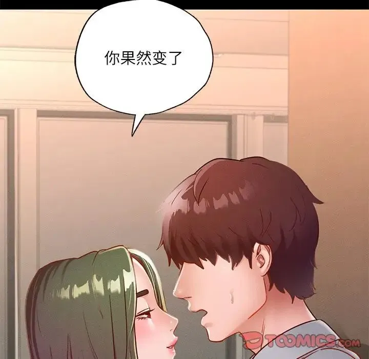 在学校达咩！ 第15話 第117页