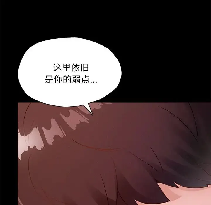 在学校达咩！ 第15話 第154页