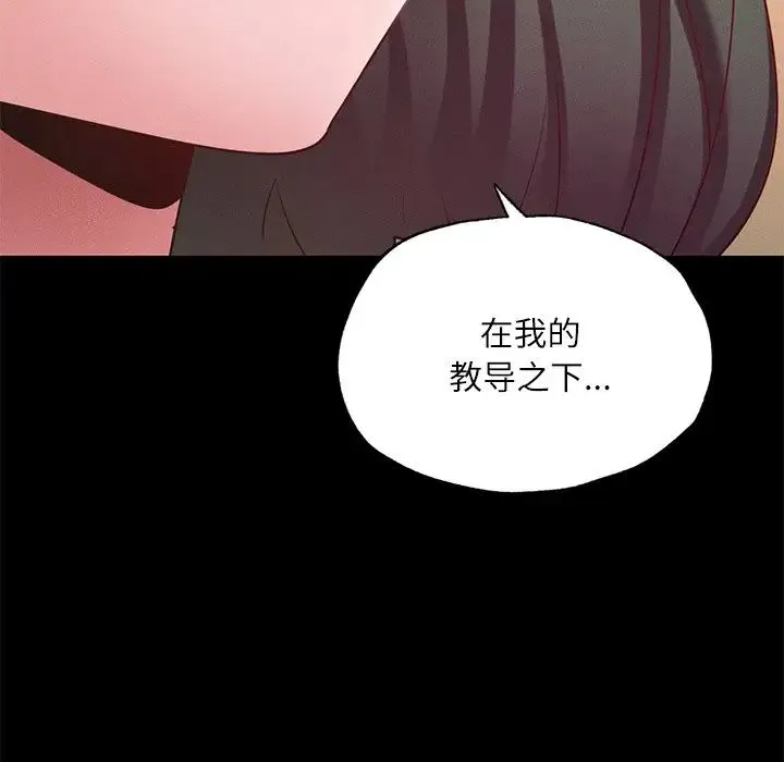 在学校达咩！ 第15話 第95页