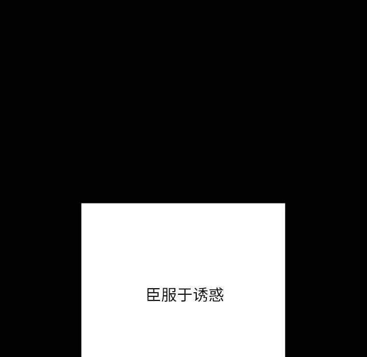 在学校达咩！ 第15話 第14页