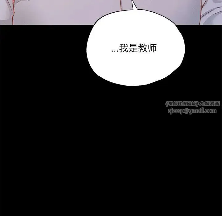 在学校达咩！ 第15話 第86页