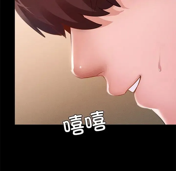在学校达咩！ 第15話 第155页
