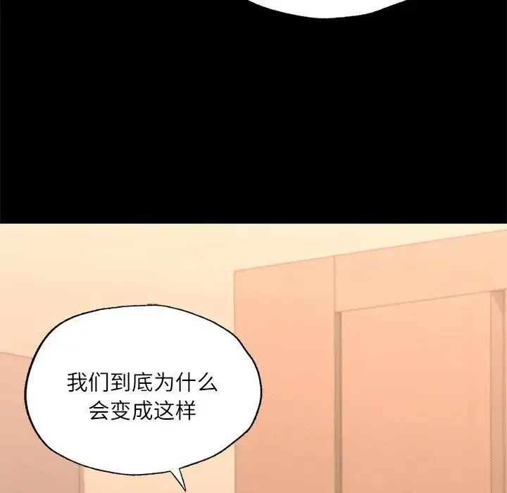 在学校达咩！ 第15話 第74页