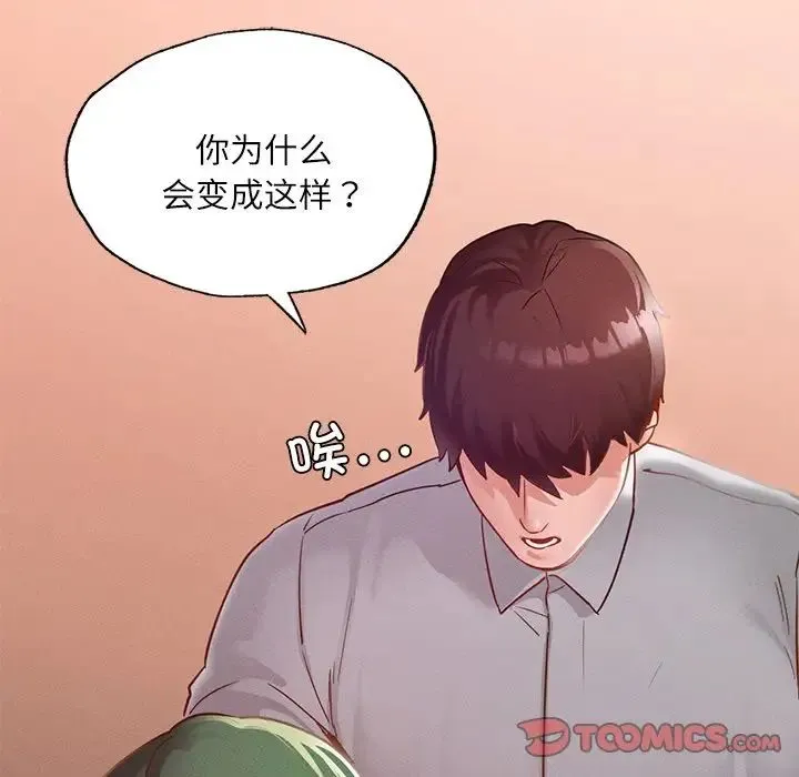 在学校达咩！ 第15話 第39页