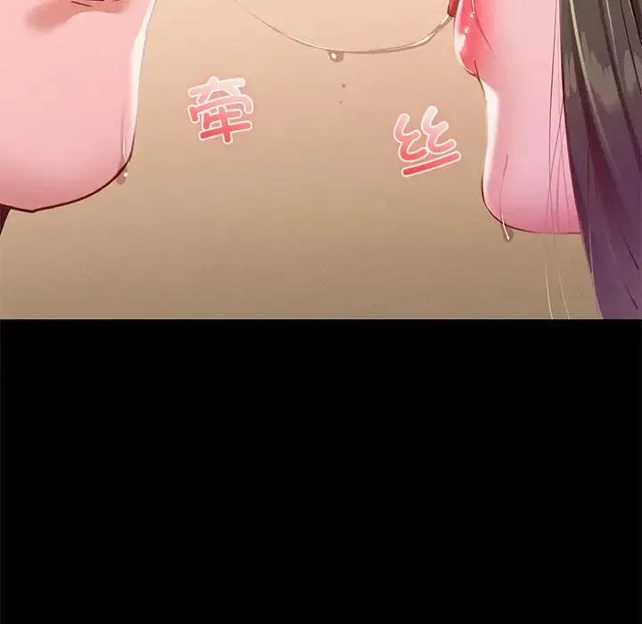 在学校达咩！ 第15話 第134页