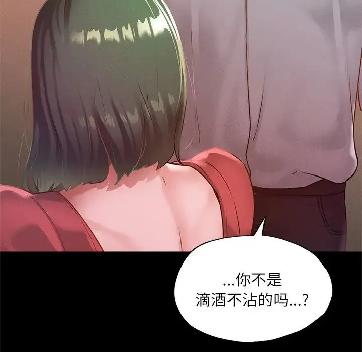 在学校达咩！ 第15話 第40页