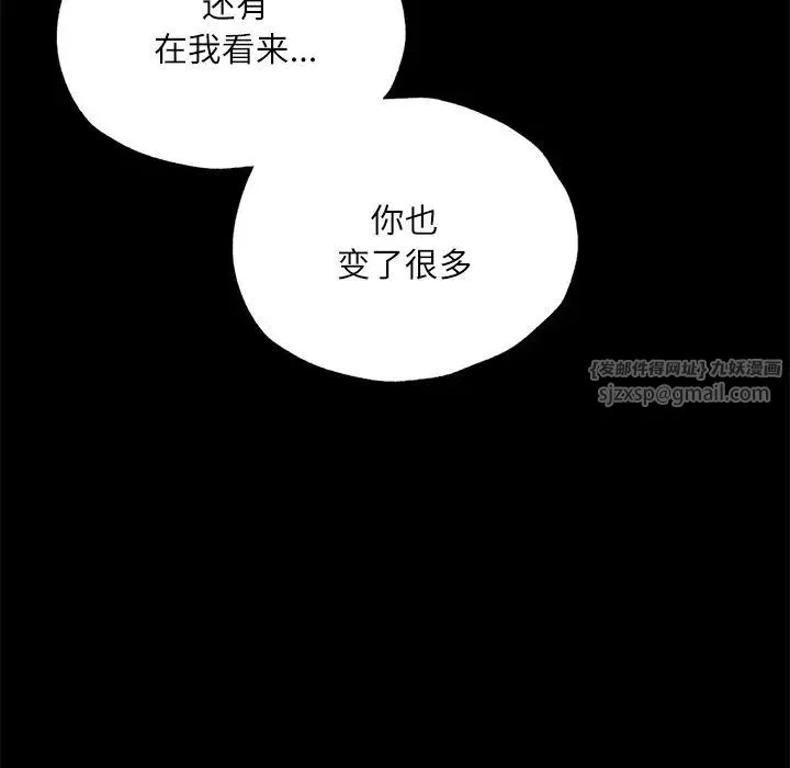 在学校达咩！ 第15話 第47页