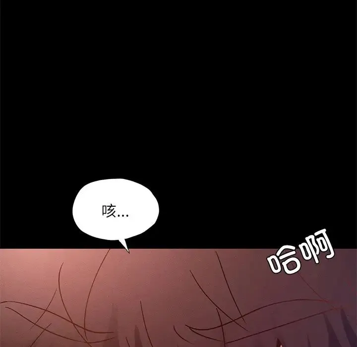 在学校达咩！ 第15話 第103页