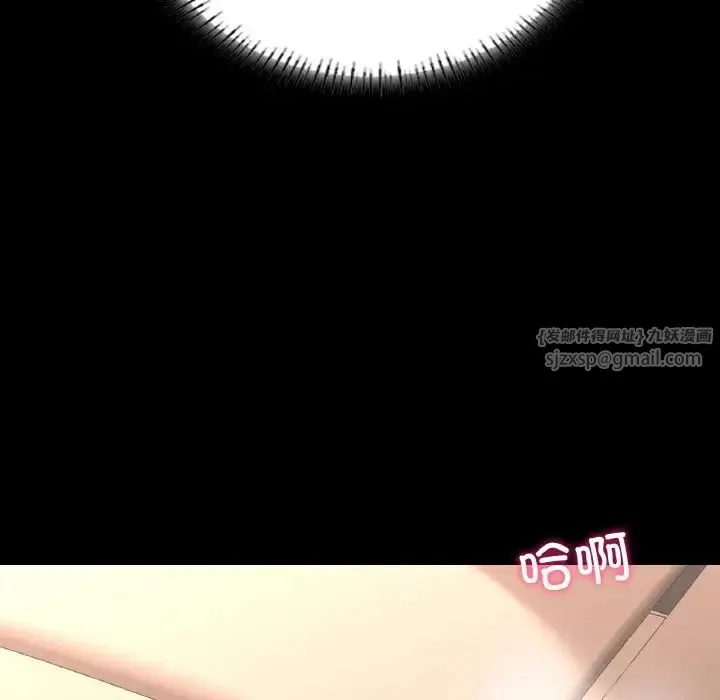 在学校达咩！ 第16話 第43页